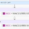 【Power Automate】Excelの「行の取得」のキー値に日付を使う方法