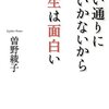 凡庸な才能でも続けていれば、、