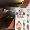 2025 Ka Hula Hoa Yokohama