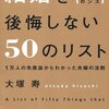 家族を作るのが怖い。