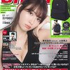 smart(スマート) 2018年1月号 立ち読み