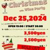 TAFFY's Christmas Party 参加者決定！SOLD OUT！！