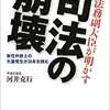 保険金殺人犯・北詰淳司から電話が入った