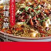 【お手軽】担々麺を作ってみた