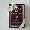 REGAL DE CHIHIRO（レガルドチヒロ・カフェタナカ）