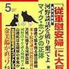 休日の「わめぞ」飲み会