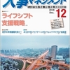 月刊人事マネジメント寄稿記事）実例！人事のコンフリクトマネジメント１　オーナー社長　VS　大企業OB（2/2）