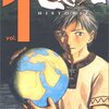 岩明均『ヒストリエ』1〜7巻