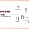 顔タイプクールに似合う夏服の選び方【コーディネートで気を付けるべきポイントとは？】