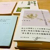 山口陽一先生による書評『新・神を愛するための神学講座』