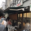 ラーメン「麺壱　吉兆」