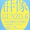 『群像』（2015年6月号）に、大澤真幸氏『〈世界史〉の哲学―イスラーム篇』の書評「『近代化』を拒むイスラーム」を寄稿しました。