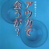 大槻能楽堂自主公演能 能の魅力を探るシリーズ「采女」