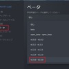 RPGツクールMZ v1.6.0で発生している不具合について