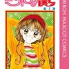 なんで おれが いきなり男にキスされるんだよ⁉ あっ、おれが男の娘（こ）だからか。ﾃﾍｯ