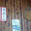  「オリエンタル食堂」で「ヘチマみそ炒め」 ５５０円