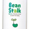 【徹底レビュー】ビーンスターク哺乳びん(ガラス)は本当に良い？他社製品と比較しながら徹底解剖！