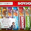 　SOYJOYアソートセット(7本入)