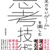 持続可能な習慣って効率とほぼ関係ないじゃないか