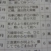 2016年　洞爺湖マラソン完走記・前編