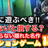 【switch】インディーゲーマーが選ぶ！あまり知られていない面白い3Dアクションゲーム11選【switch2】