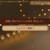 伝説の旅団その12