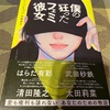 やっと届いた📗 ※追記アリ※