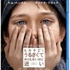 Extremely Loud & Incredibly Close　ものすごくうるさくて、ありえないほど近い