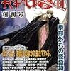 季刊RPG＆迷宮コンクエスト