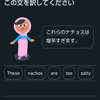 ナチョス