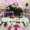 今日発売の雑誌 17.10.10(火)