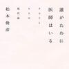 誰がために父はいる