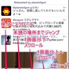 iPhoneで私がつかっているTwitterクライアント「Hel1um」