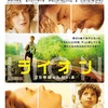 LION / ライオン 〜25年目のただいま〜