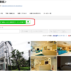 西宮に泊まってふるさと納税の寄附増へ！～寄附先として西宮市を選択可能に～