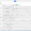 紙の手帳を使わなくなってもう5年。スケジュール管理はGmail+googleカレンダーでOK!　設定編その1