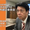 【板橋区議会】高島平の街づくりが進む、都市建設委員会に報告