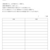 浦浜問題経緯まとめ