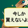 【4日間限定】ディズニー好き必見！2018年Amazon サイバーマンデーセールで買うべきディズニーグッズ11選