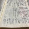 聖書　みことば