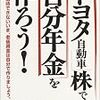 ＜東証＞暴落、１０１５円安　下落率は過去３番目