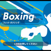 さっそくFitboxingを体験してみた