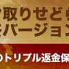 大人気のせどり・転売ツール！「電脳せどりツール「サヤ取りせどらー最終バージョン」」