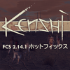 「Kenshi」 FCS 2.14.1 (Experimental Branch) ホットフィックス