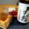 和水町【花の香酒造】日本食と相性バツグンの日本酒
