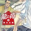 苺の妖精