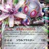 ポケモンカードのXY BREAK 冷酷の反逆者だけの　　プレミアカードランキング 