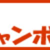 プロキオンS予想　2018中京競馬場