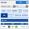 【速報】激船、無料情報で万舟券を含む2R的中！万舟券は払戻金が150,000円超！？もう1Rは40,000円超！？あれ、しかもG1！？　(2021年2月14日)