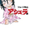 過去を振り返ろうとするも視界0mの超濃霧状態で後ろが全く見えない(2004年4月頃・28歳)